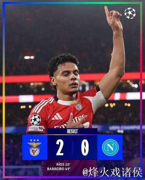 击败意甲冠军！穆里尼奥率队欧冠豪取两连胜，曾执教国米