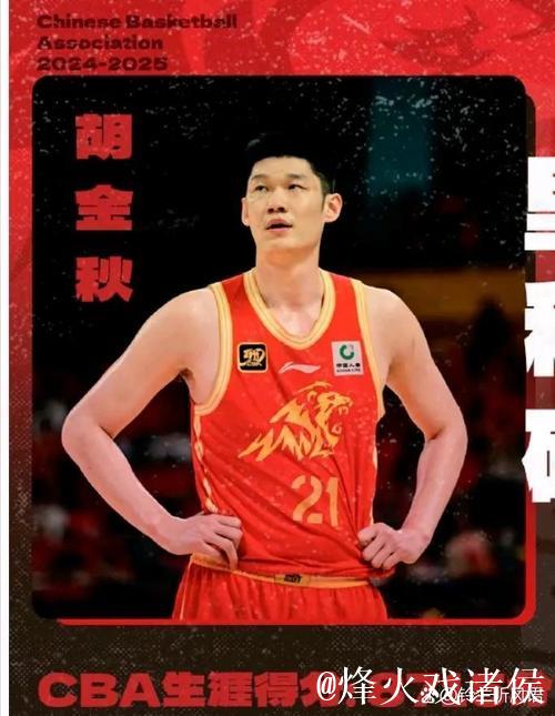 王博直言完败辽宁如上课，胡金秋承诺积极总结