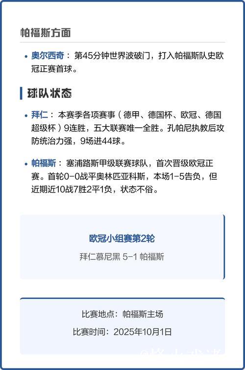 凯恩梅开二度,奥利塞与杰克逊传射建功,拜仁5-1豪取欧冠两连胜 凯恩梅开二度,奥利塞与杰克逊传射建功,拜仁5-1豪取欧冠两连胜