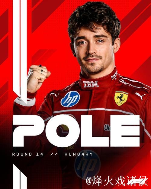 F1匈牙利站排位赛:勒克莱尔夺杆位 迈凯伦占据二三席 F1匈牙利站排位赛:勒克莱尔夺杆位 迈凯伦占据二三席