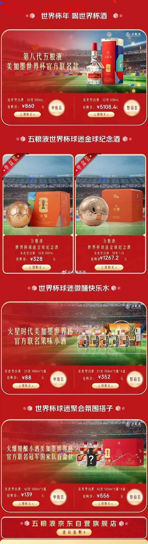 世界杯买球官网全站 世界杯买球官网全站