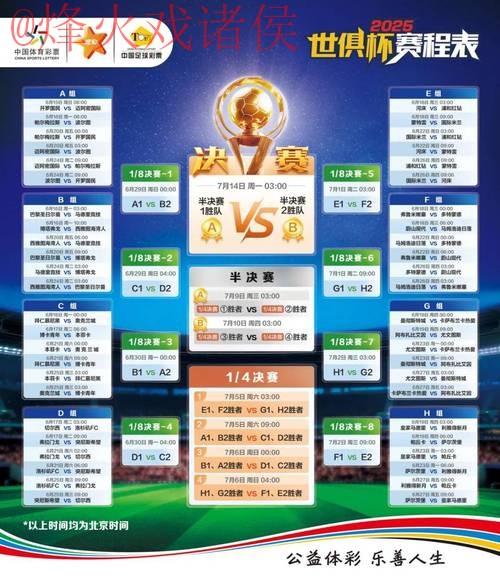 世界杯竞猜平台全站
