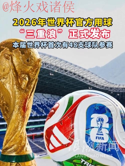 2026世界杯滚球APP下载官方 2026世界杯滚球APP下载官方