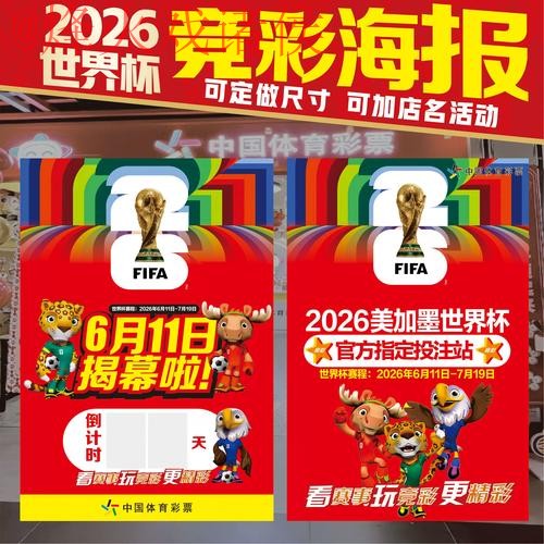 2026世界杯投注推荐入口地址 2026世界杯投注推荐入口地址